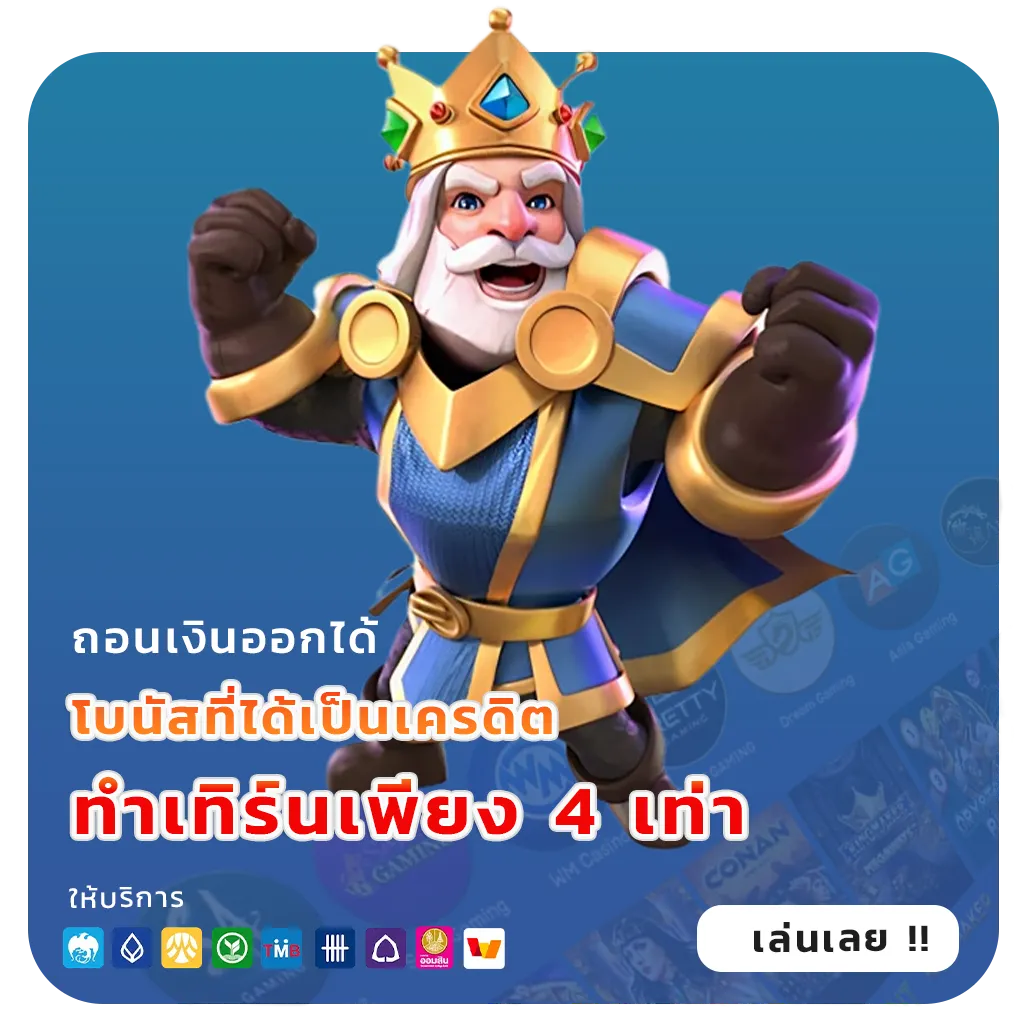 kingmans 789 bonus
