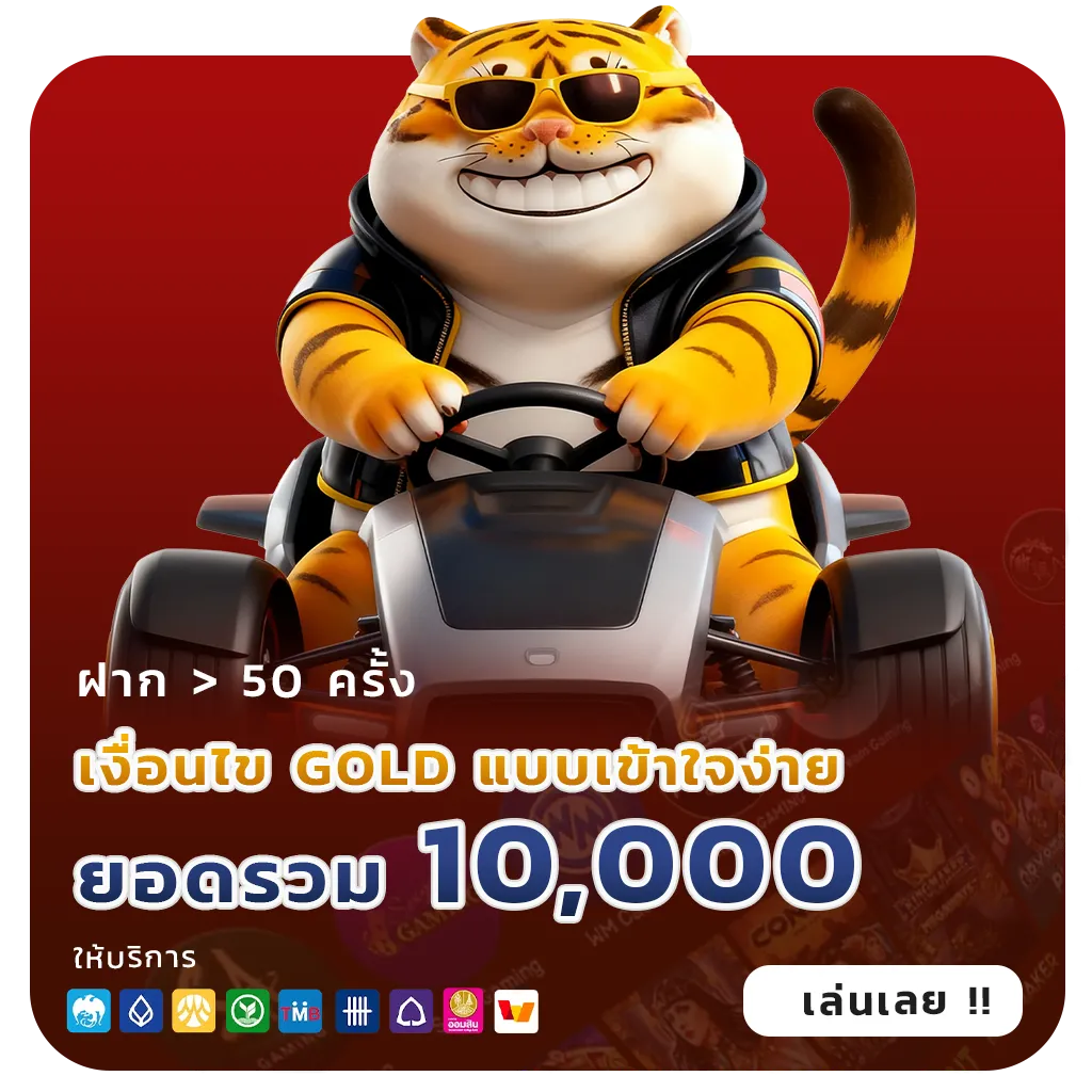 kingmans เกม