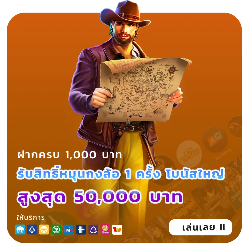 kingmans789 แจกบ่อย