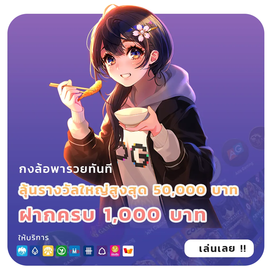 สมัคร kingmans 789